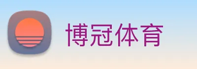 博冠体育 Logo